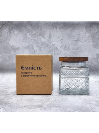 Ємність скляна S&T 1000 мл квадратна з дерев'яною кришкою  