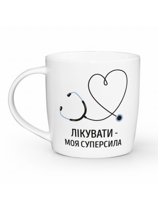 Кружка 360 мл. Kvarta "Лікувати - моя суперсила", бочка + коробка