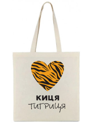 Сумка-шопер Киця тигриця 35*40 см., бязь натуральна