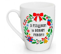 Чашка 360 мл З Різдвом та Новим Роком капучіно +  коробка Kvarta (9шт/уп)