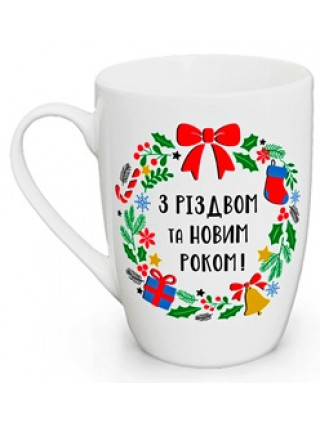 Кружка 360 мл Kvarta "З Різдвом та Новим Роком" капучіно + подарункова коробка (9шт/уп)