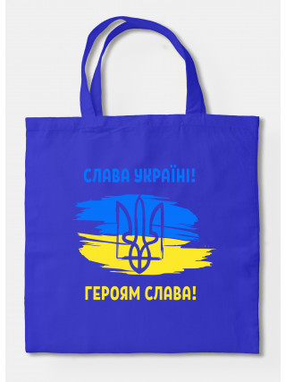 Сумка-шопер Слава Україні 45*43 см синя бязь
