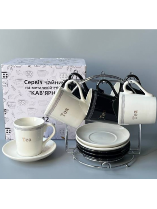 Сервіз чайний Кав'ярня 12 пр. на стійці  (чашка -240мл, блюдце 14 см)