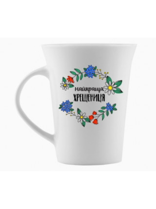 Кружка 360 мл Kvarta Найкраща хрещениця тюльпан + подарунк. коробка