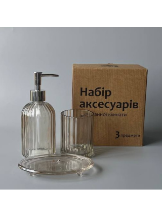 Набір аксесуарів для ванної кімнати S&T 3 предмети