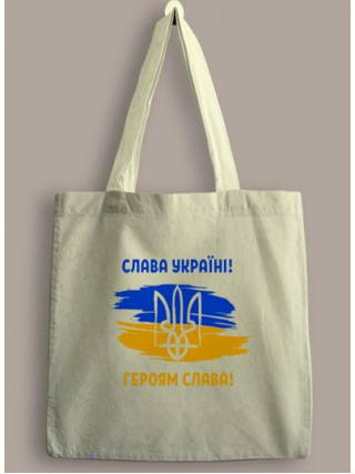 Сумка-шопер Слава Україні 35*40см  натур. бязь (10шт/уп)
