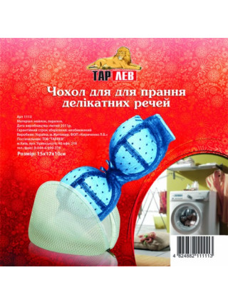 Чохол для прання делікатних речей 15*17*10 см.