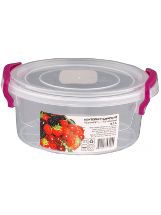 Контейнер круглий 2,1 л., харчовий