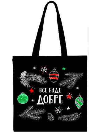 Сумка-шопер Kvarta Все буде добре 35*40 см чорний бязь 
