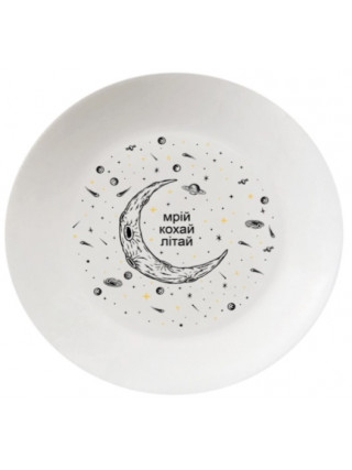 Тарілка Kvarta Мрій кохай літай 25 см. склокераміка + подарункова коробка