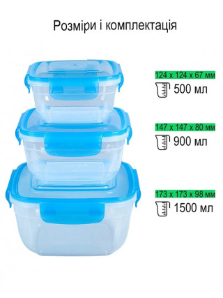Набір герметичних квадратних контейнерів Stars Plast з кольоровою кришкою 3 шт (500,900, 1500 мл)
