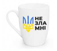 Кружка 360 мл Kvarta Незламні  капучіно + подарункова коробка  Kvarta  (9шт/уп)
