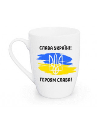 Кружка 360 мл Kvarta Слава Україні  капучіно + подарункова коробка  Kvarta  (9шт/уп)