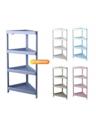 Поличка в ванну кімнату 4-х ярусна Алеана кутова (какао) 45*26*105 см