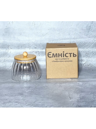 Ємність скляна S&T 600 мл кругла ребриста з бамбуковою кришкою 