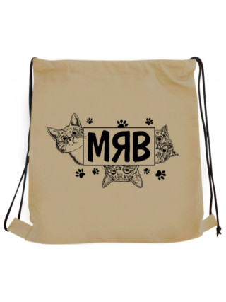 Рюкзак для взуття Мяв 35*40 см бежевий габардин 