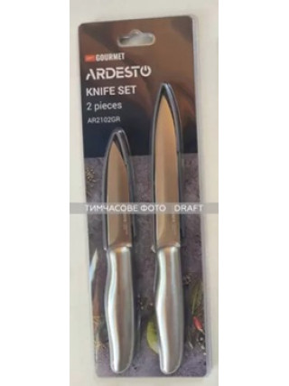 Набір ножів Ardesto Gemini Gourmet, 2 предмети, нержавіюча сталь