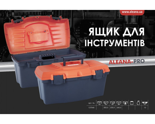 Ящик для інструментів "ALEANA-PRO" 50*25*24 см. (оранжевий)
