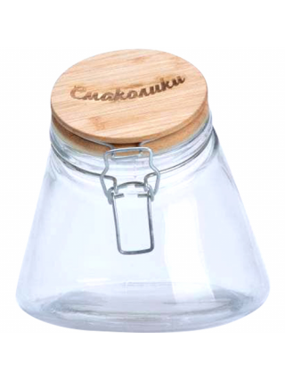 Банка скляна на зажимі S&T Смаколики 1200 мл. з бамбуковою кришкою
