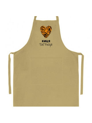 Фартух Kvarta Киця - тигриця  бежевий  габардин